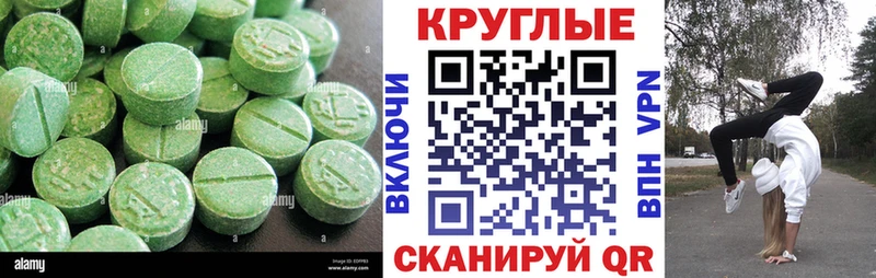 ЭКСТАЗИ ешки  Купить где  Туран 