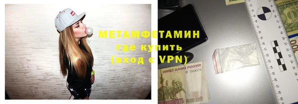 метамфетамин Армянск