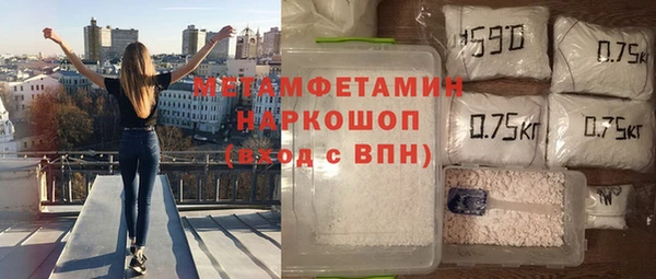 метамфетамин Армянск