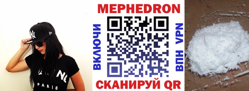 МЯУ-МЯУ кристаллы  Купить закладки  Туран 